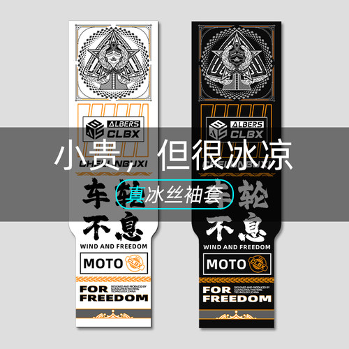 艾伯斯夏季骑行防紫外线防晒冰袖