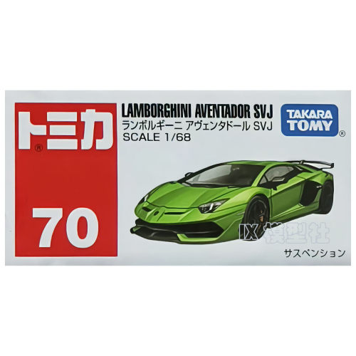 TOMICA/多美卡合金车模型玩具红白盒70号兰博基尼跑车玩具模型