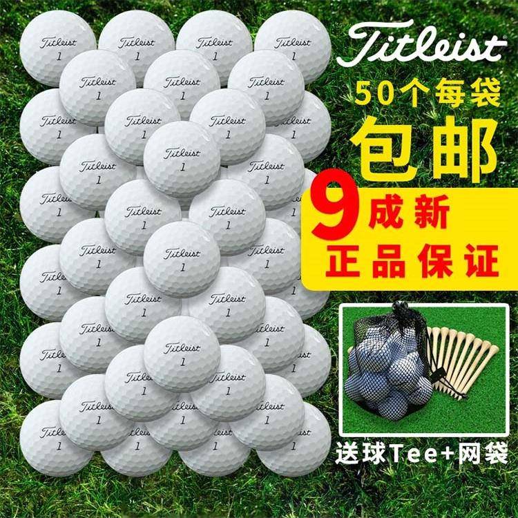 高尔夫二手球二三四五层Titleist