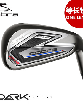 蛇王Cobra高尔夫等长铁杆组DARK SPEED暗速铁杆组golf男球杆24款