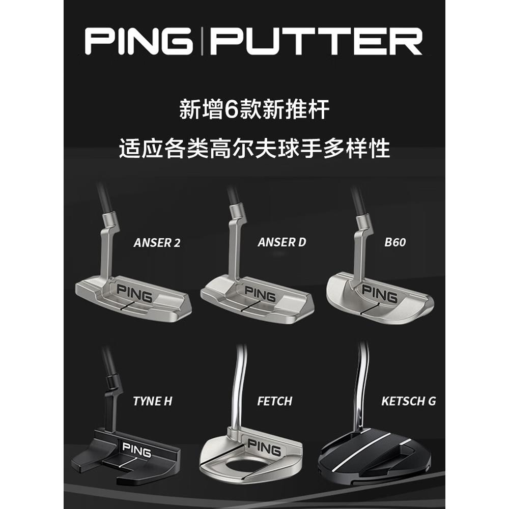 PING高尔夫球杆推杆24新款PUTTER系列golf高容错男女士推杆