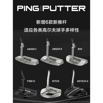 PING高尔夫球杆推杆24新款PUTTER系列golf高容错男女士推杆