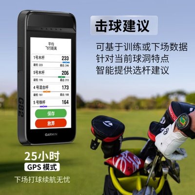 佳明GARMIN高尔夫挥杆雷达测距