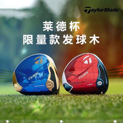 Taylormade限量款高尔夫球杆