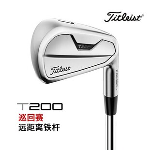 Titleist泰特勒斯特男士高尔夫球杆T200ii全组铁杆轻钢 NS Pro880