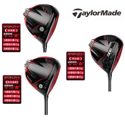 发球木高尔夫TaylorMade暗影2代