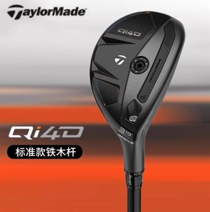 正品TaylorMade泰勒梅高尔夫男士球杆QI4D铁木杆高容错小鸡腿26款