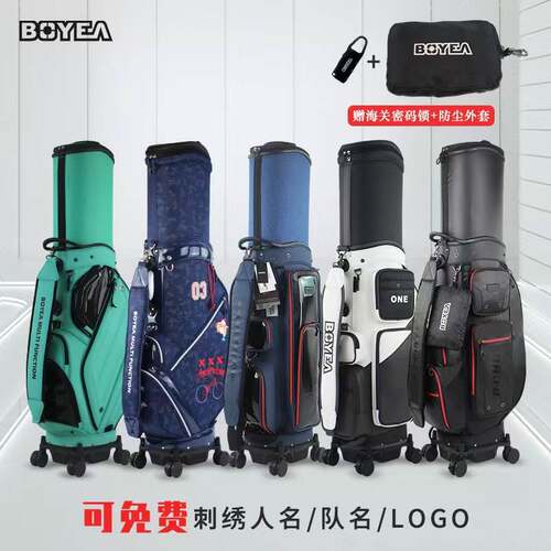 球包高尔夫飞机包送密码锁外套