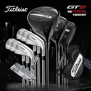 Titleist泰特利斯高尔夫球杆25新GT2木杆搭配4G T250中高进阶套杆