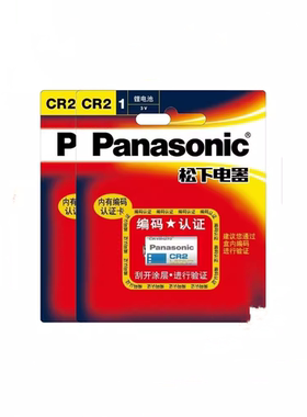 Bushnell倍视能高尔夫测距仪原装电池V4博士能xe v5s电池【两节】