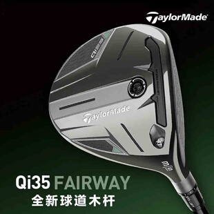 TaylorMade泰勒梅高尔夫球杆Qi35球道木创世高容错远距离3号5号木