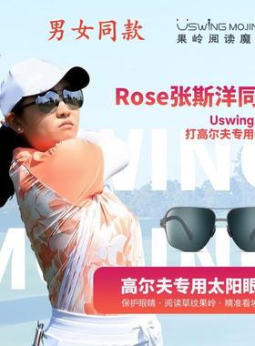 USWING高尔夫果岭阅读魔镜golf男女士太阳眼镜高清镜片防晒墨镜