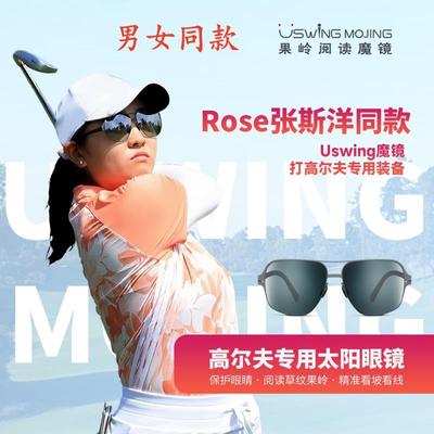 USWING高尔夫果岭阅读魔镜golf男女士太阳眼镜高清镜片防晒墨镜
