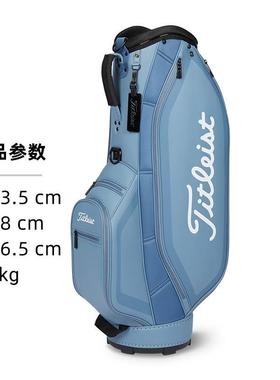 24新款Titleist泰特利斯高尔夫球包男士标准简约型球杆包TB23ACBA