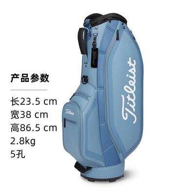 高尔夫球包男士标准简约Titleist