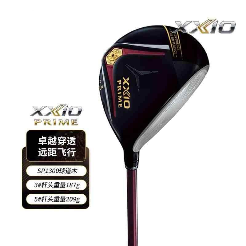 正品XXIO高尔夫男士球杆SP1300球道木xx10高容错远距三号五号木