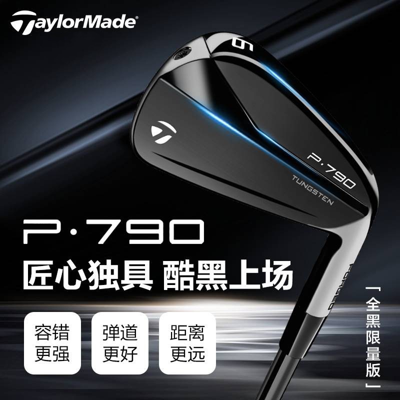 23新款高尔夫TaylorMade铁杆组