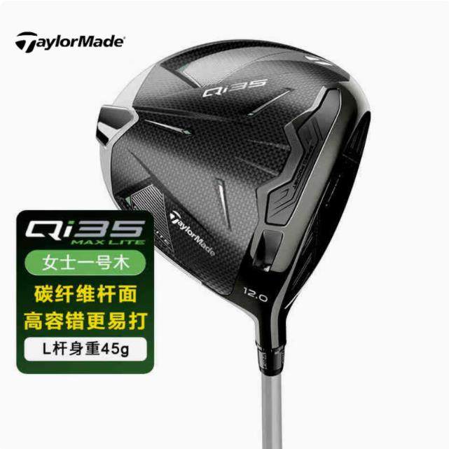 泰勒梅高尔夫球杆Qi35女士一号木