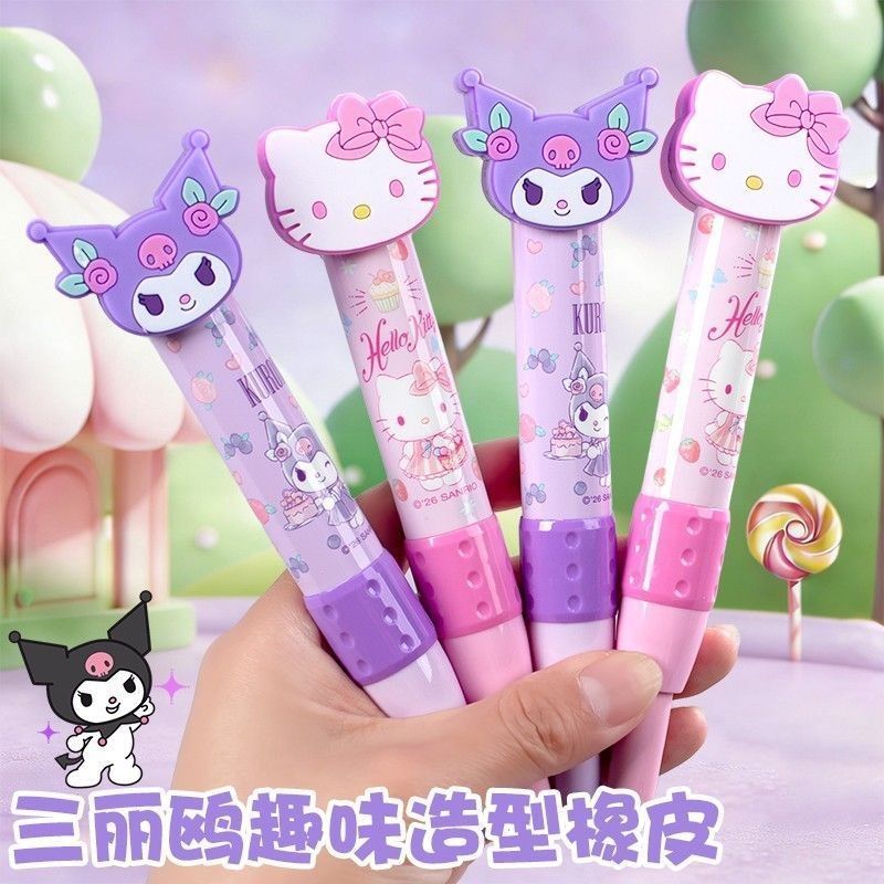 正版库洛米按动橡皮擦