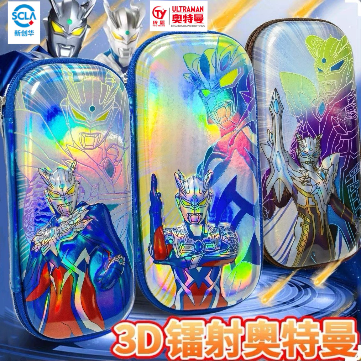 奥特曼笔袋小学生文具