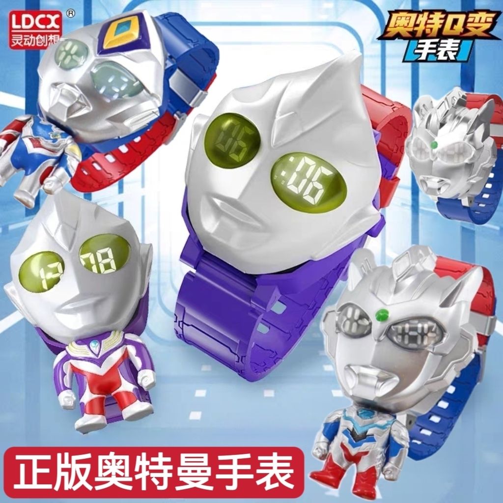 Q版奥特曼手表奥特曼变身手表高清电子表可变形迪迦手表玩具儿童
