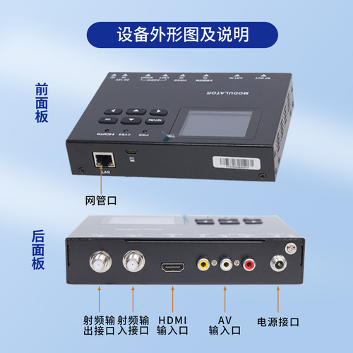 单路高清数字调器HDMI/AV转DTMB