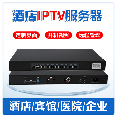 三网融合IPTV电视网关服务器投屏