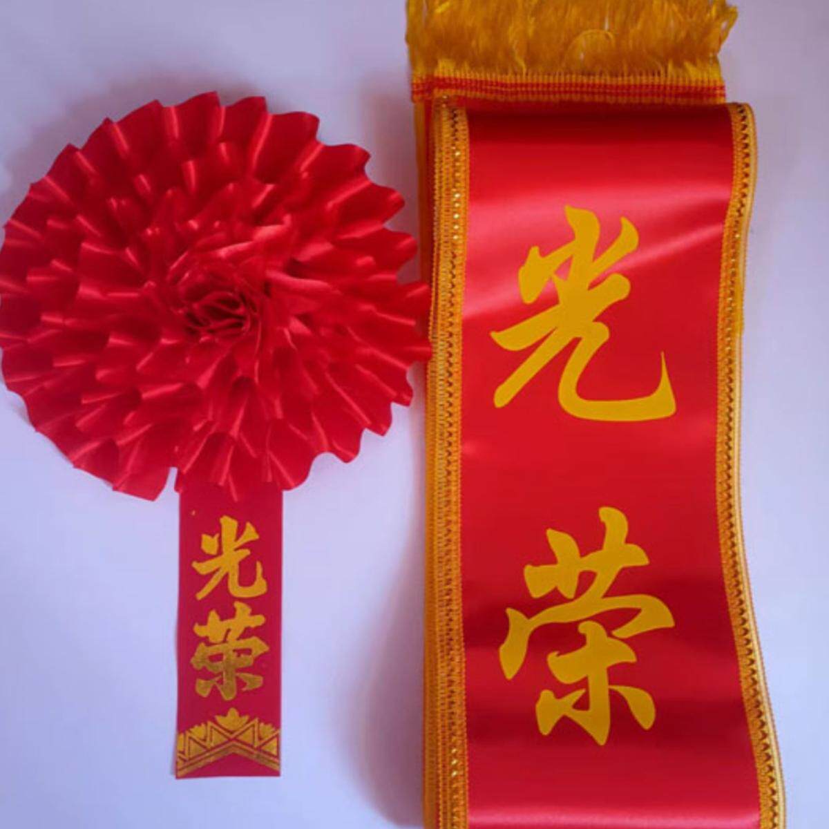绶带退伍入伍绶带光荣退役绶带现货可定制光荣花绶带一套