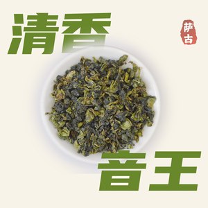 萨古的奶茶计划清香音王四季春茶奶茶店专用兰花香安溪清香铁观音