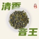 萨古 奶茶计划清香音王四季 春茶奶茶店专用兰花香安溪清香铁观音