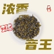 萨古 奶茶计划浓香音王四季 春奶青奶茶店专用乌龙安溪浓香铁观音