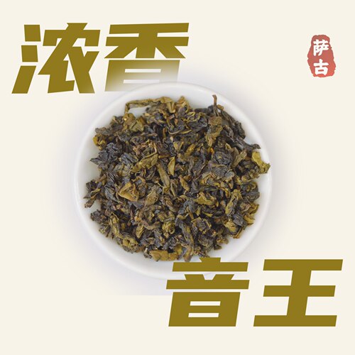 【浓香音王】四季奶青四季春茶