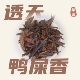 萨古 奶茶计划透天鸭屎香手打柠檬茶奶茶店专用凤凰单丛枞鸭屎香