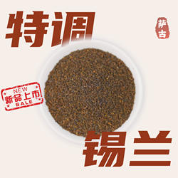 萨古的奶茶计划港式锡兰CTC幽兰拿铁柠檬丝袜奶茶店特调锡兰红茶