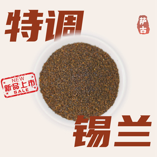 萨古的奶茶计划港式锡兰CTC柠檬丝袜奶茶店幽兰拿铁特调锡兰红茶