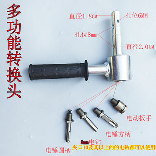 电钻转换头18mm电动扳手电锤地钻钻头转接头转换接头冰钻连接头