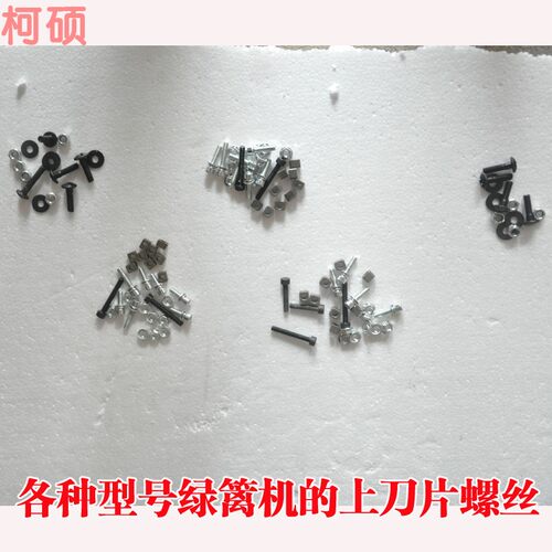 螺丝汽油茶树刀片修剪机
