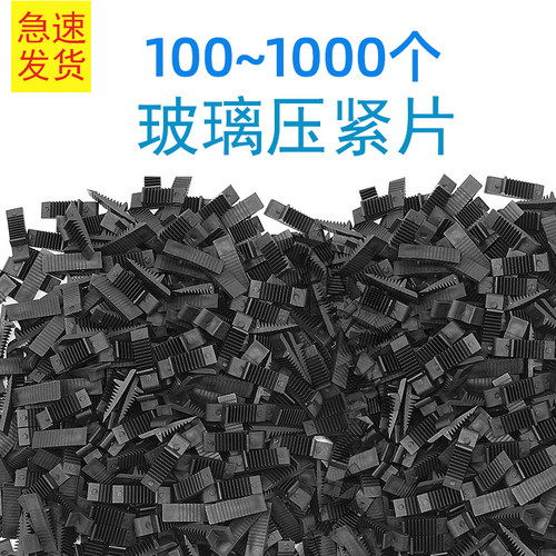 玻璃垫片门窗紧固塑料块