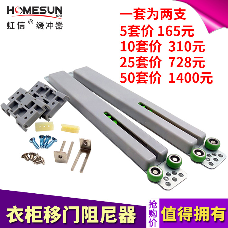 移门防撞阻尼器衣柜静音缓冲器推拉门滑轮轨道闭合器定位防反弹器