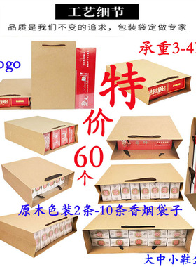 2-10条原木色香烟袋礼品袋纸袋店袋子服装羽绒服包牛皮提手定制LG