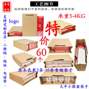 原木色2条10条香烟店礼品袋