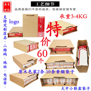 2-10条原木色香烟袋礼品袋纸袋店袋子服装羽绒服包牛皮提手定制LG