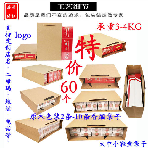 原木色2条10条香烟店礼品袋