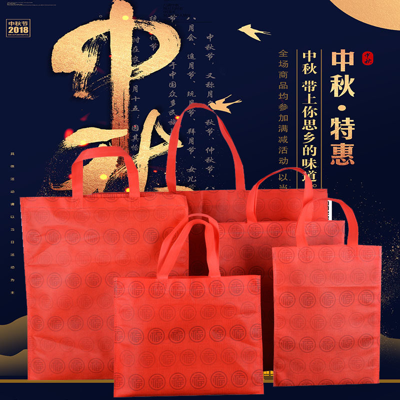 红色无纺布袋礼品袋手提袋伴手礼图片