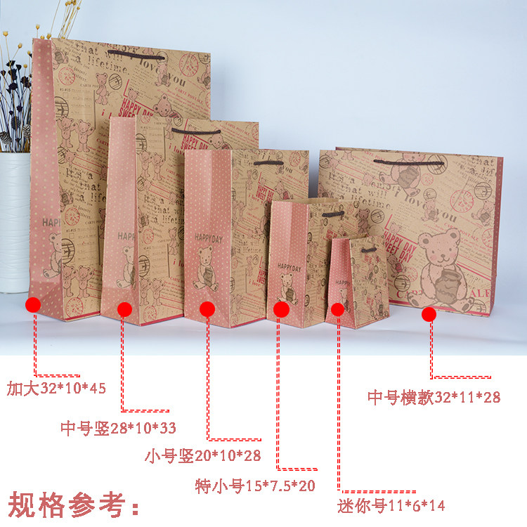 卡通熊子牛皮纸礼品袋包邮到家