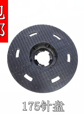 超宝175针坐抛光机A-039刷地机针座18寸针盘打磨机威霸洗地机配件