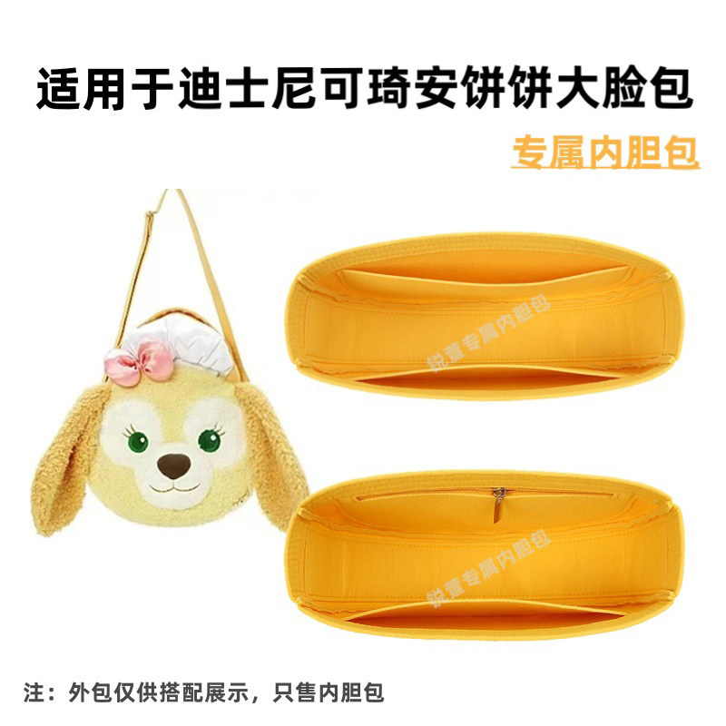 饼饼大脸包加高款内胆包撑包定型