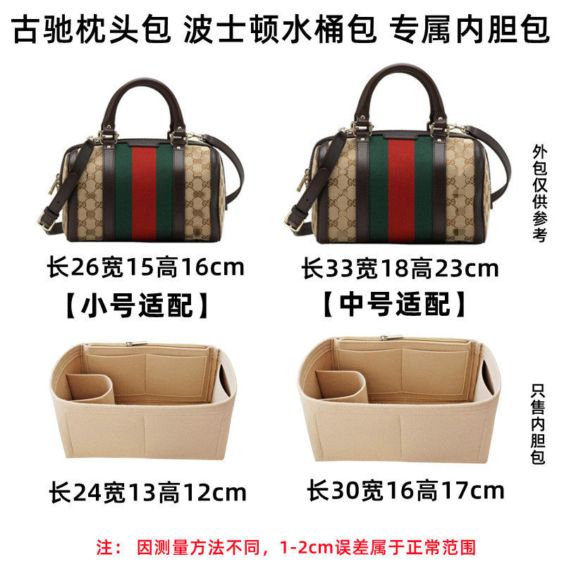 适用于古驰枕头包内胆包波士顿水桶包内衬包撑型整理收纳小包中包
