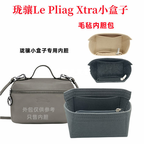 龙骧LePliageXtra小方盒内胆包