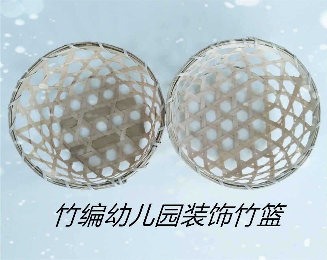 竹制品幼儿园装饰竹篮吊饰挂饰竹编鸡蛋篮储物篮手工精编鸡蛋篮